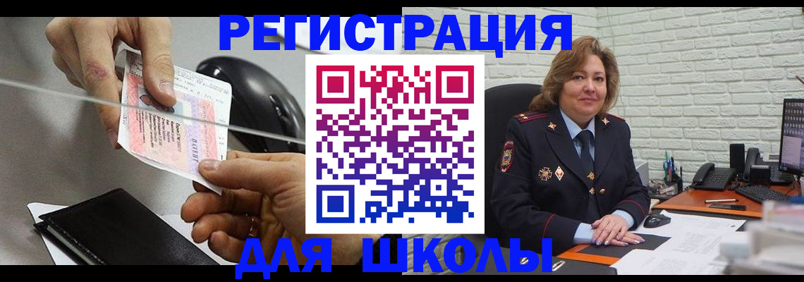 прописка для работы в Мурино