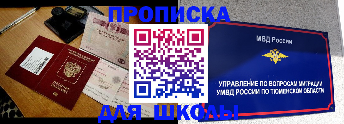 временная регистрация недорого в Мурино