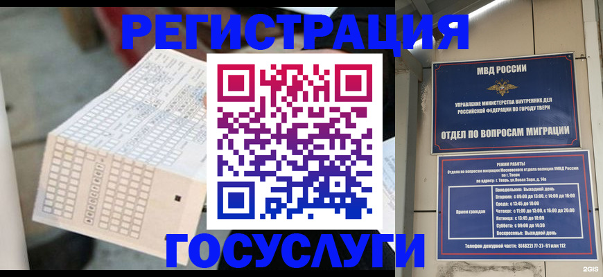 прописка гарантия в Мурино