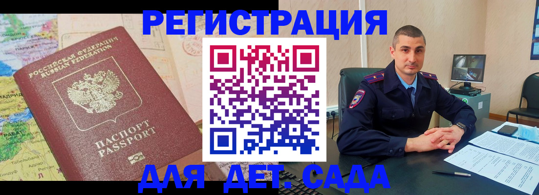 прописка для военкомата в Мурино